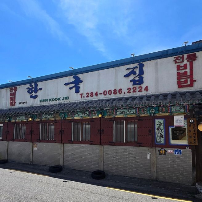 [전주]비빔밥 "한국집" / 주차 / 미쉐린 / 블루리본 / 수요미식회 / 전주전라감영