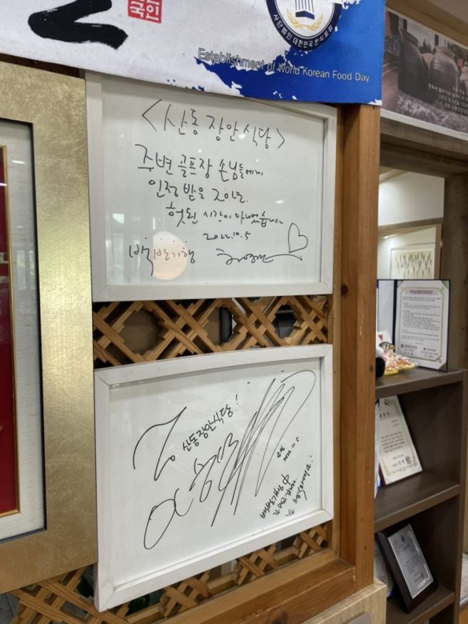 [구미] 백반기행에 나온 동네맛집 구수한 청국장을 찾는다면 장안식당
