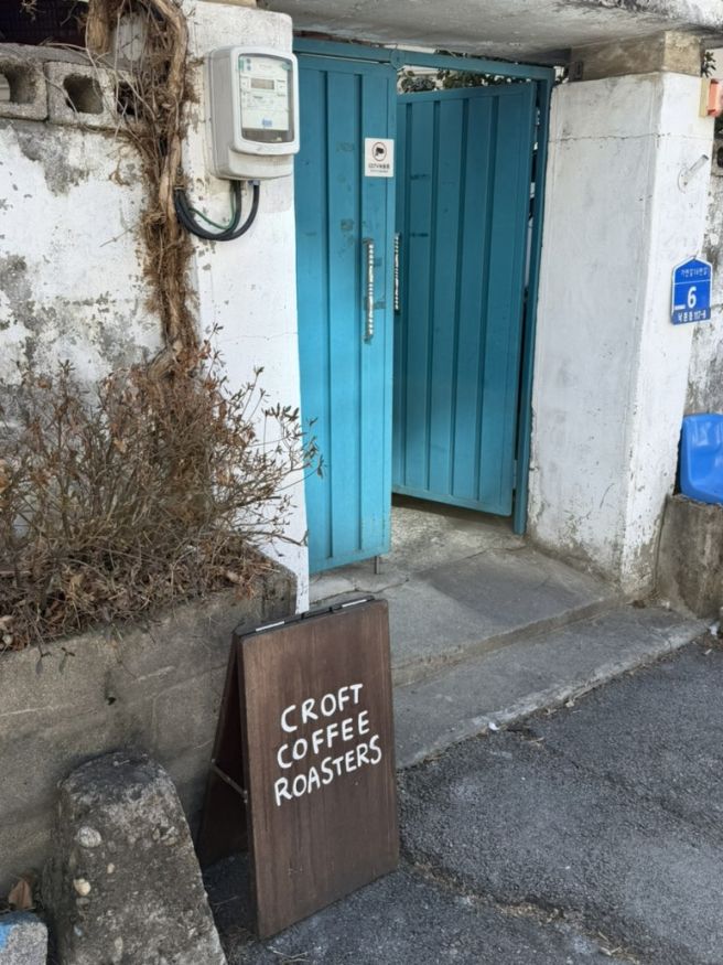 [춘천 카페] 크로프트 커피 /CROFT COFFEE ROASTERS