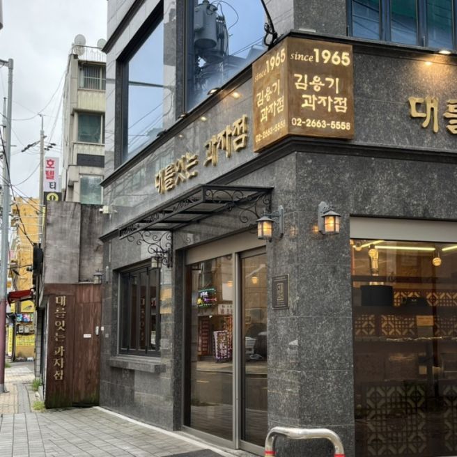 송정역, 김용기과자점 / 수제 전병 맛집 /내돈내산