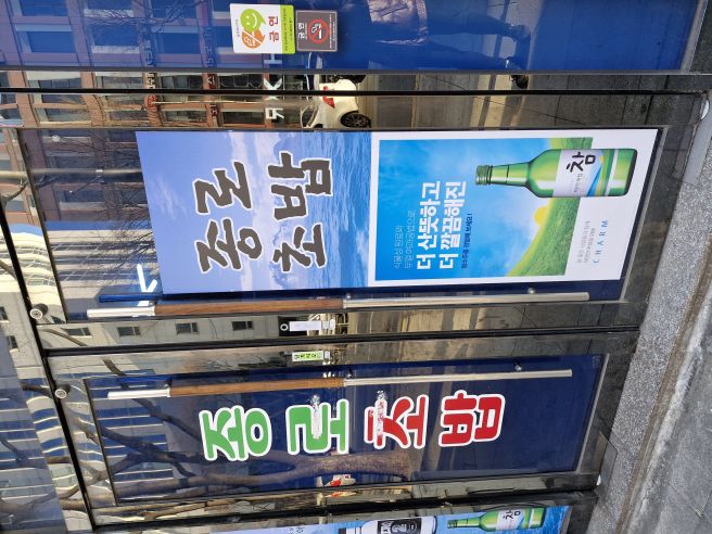 대구 노포 '종로초밥' 리뷰:브레이크타임 있어요/회•오뎅백반 가성비, 내돈내산 리뷰