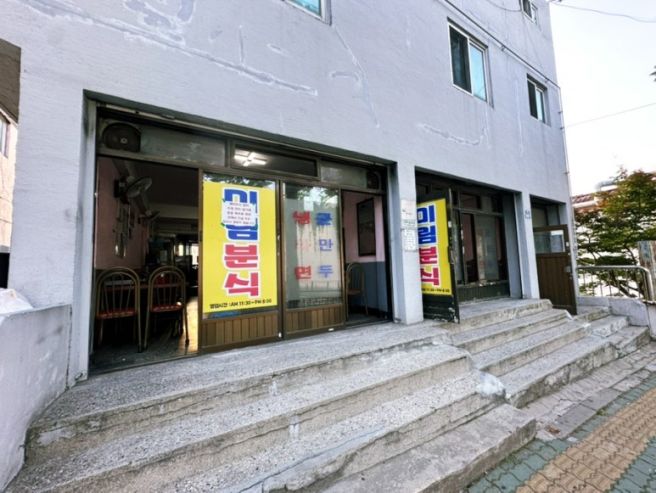 신림 즉석떡볶이 맛집 미림분식｜폐업 소식에 달려갔지만...
