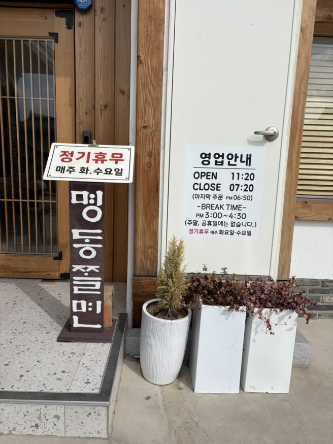 경주에가면 꼭먹어야할 맛집 박용자 경주 명동쫄면