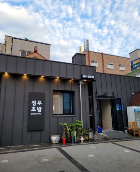 대구 남구 백년가게 2곳 대덕식당, 정우초밥