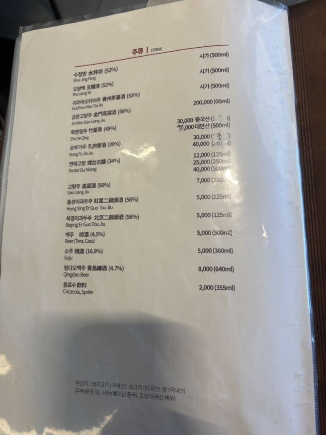 [어향원] 경주 맛집 경주 점심식사 추천 경주 중국집