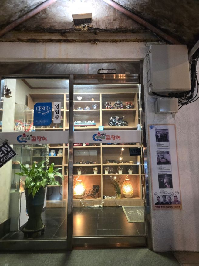 [부산맛집] 부산 기장 아난티 근처 맛집 남해아구찜, 기장종가집곰장어 포장 후기