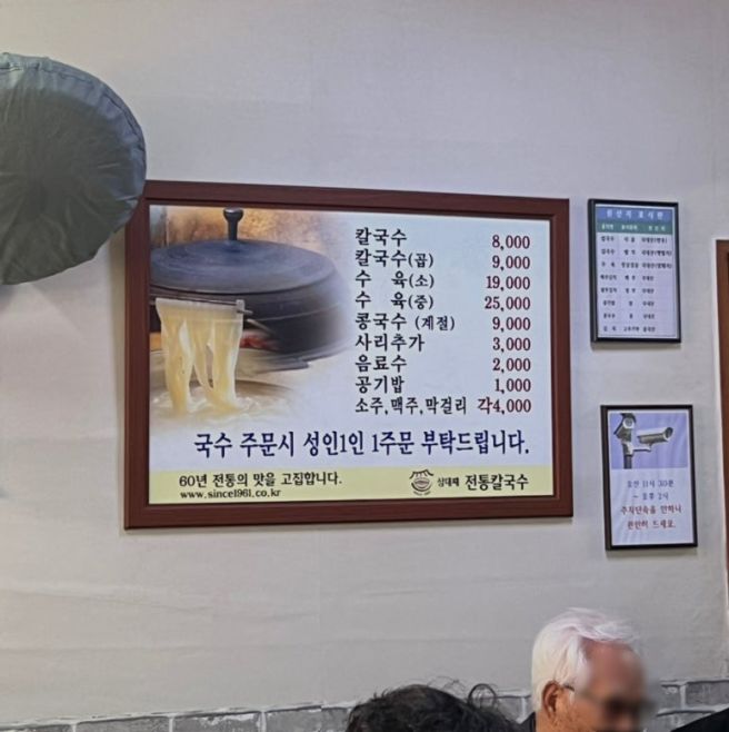 대전역 웨이팅 없는 칼국수 맛집 "삼대째전통칼국수" 내돈내산 + "꿈돌이 하우스" 기념품샵 구경💝