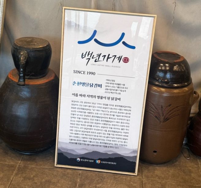 [ 춘천명물닭갈비 ] 강원 춘천시, 춘천여행 닭갈비 맛집 방문 후기