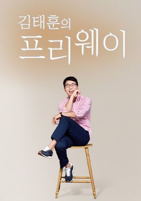 프리웨이 이미지