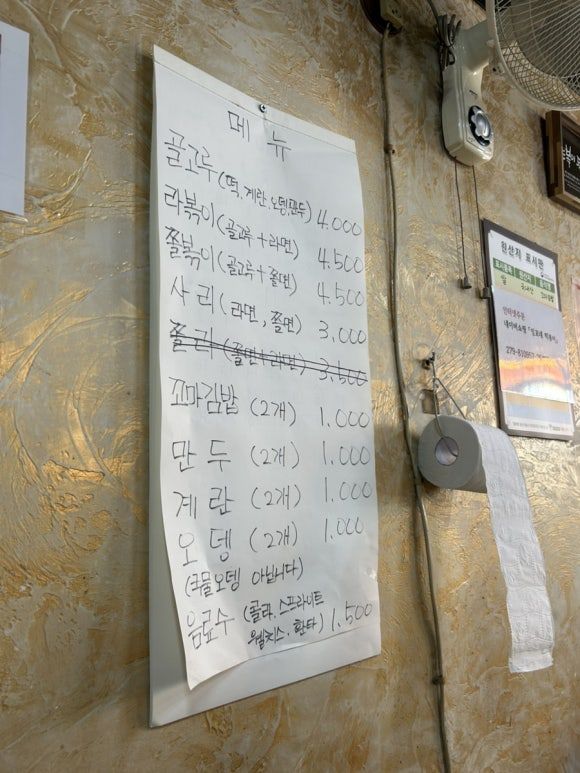 잉꼬네떡볶이 중랑구 망우동 떡볶이 맛집 떡지순례