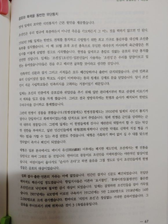 은평의 항일유산 해설 Deepseek