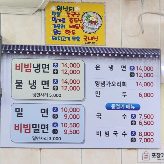 부산 우암동 밀면 맛집 내호냉면 솔찍후기