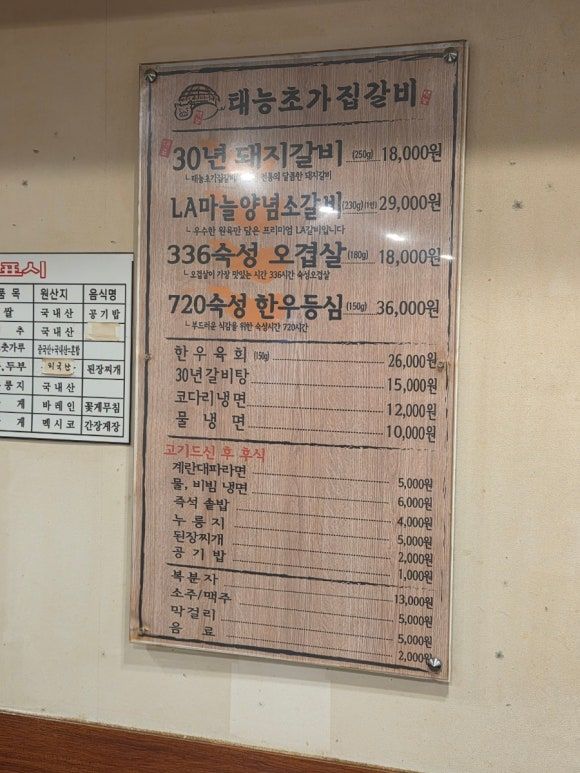 논산맛집은 여기만 가면 해결완료 태능초가집갈비 논산본점