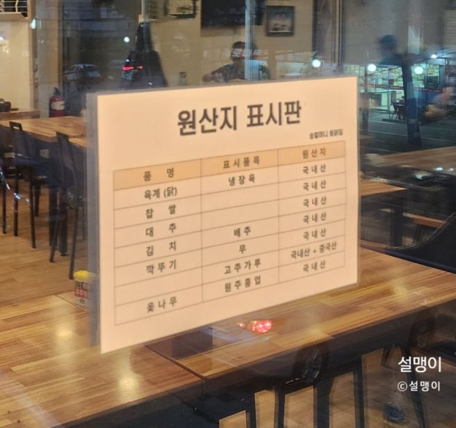 [공지] 세류역맛집 송할머니옻닭집 본점 솔직후기!! (옻닭 단일메뉴!!) (내돈내산)