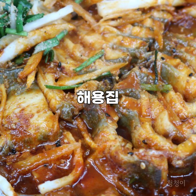 전라도 남원 맛집 해용집 광한루 근처 돌판 더덕장어구이의 진짜 매력