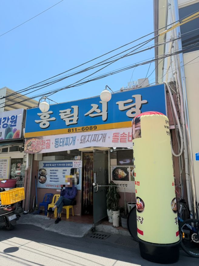 [흥림식당] 경산 숨겨 두고 싶은 현지인 냉면 맛집!!