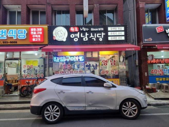 대구 서구중리동맛집 원조 영남식당 소곱창전골 아쉬웠던 후기(대구노포맛집)