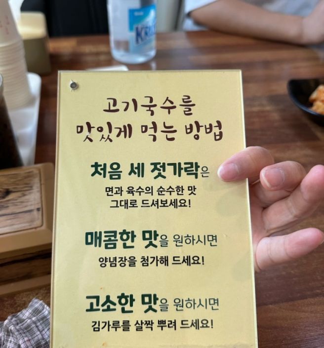 돌아기랑 첫 제주여행 4일차(국수마당 본점, 스타벅스 제주 서해안로, 바이 제주)