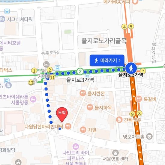 [을지로 맛집] 을지로3가 70년 전통 평양냉면 맛집 평래옥 방문후기