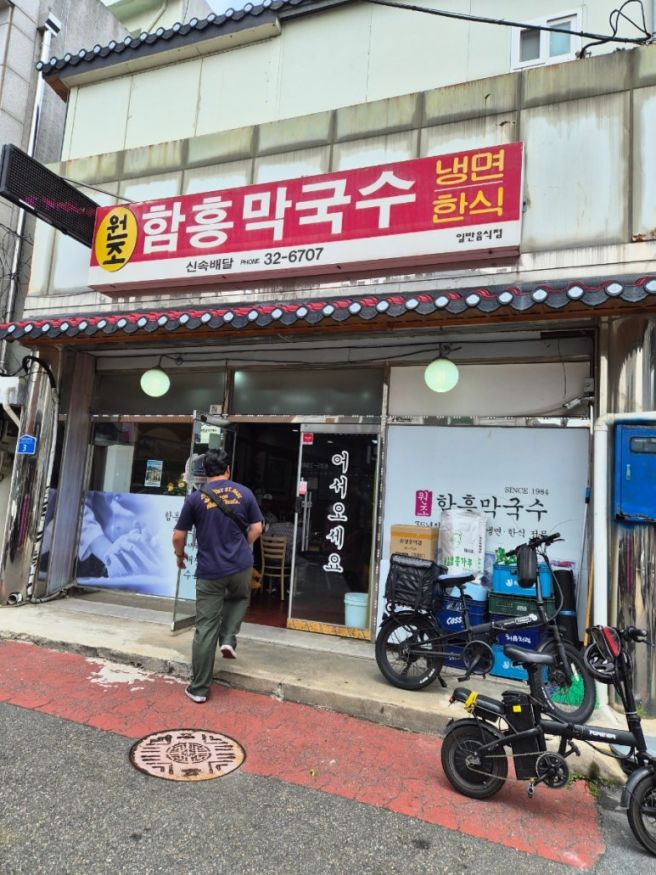 속초 막국수맛집 원조함흥막국수 솔직후기 기록 :)