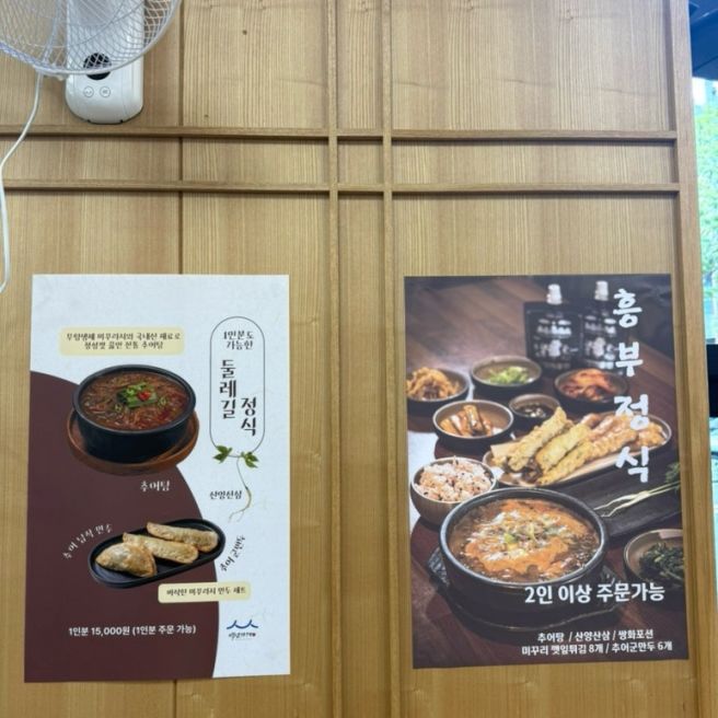 순천 블루리본 추어탕 추어튀김 찐맛집 추천 “소씨네흥부골남원추어탕 순천직영점” 내돈내산 후기