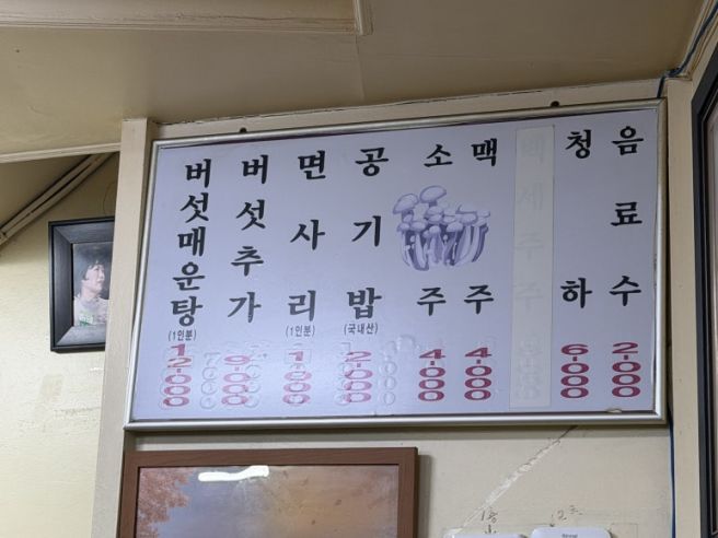 가양역 맛집 등촌 최월선칼국수 주차 웨이팅 후기
