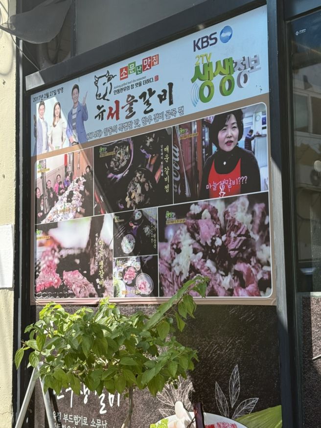 안동갈비골목 맛집 추천 뉴서울갈비 후기