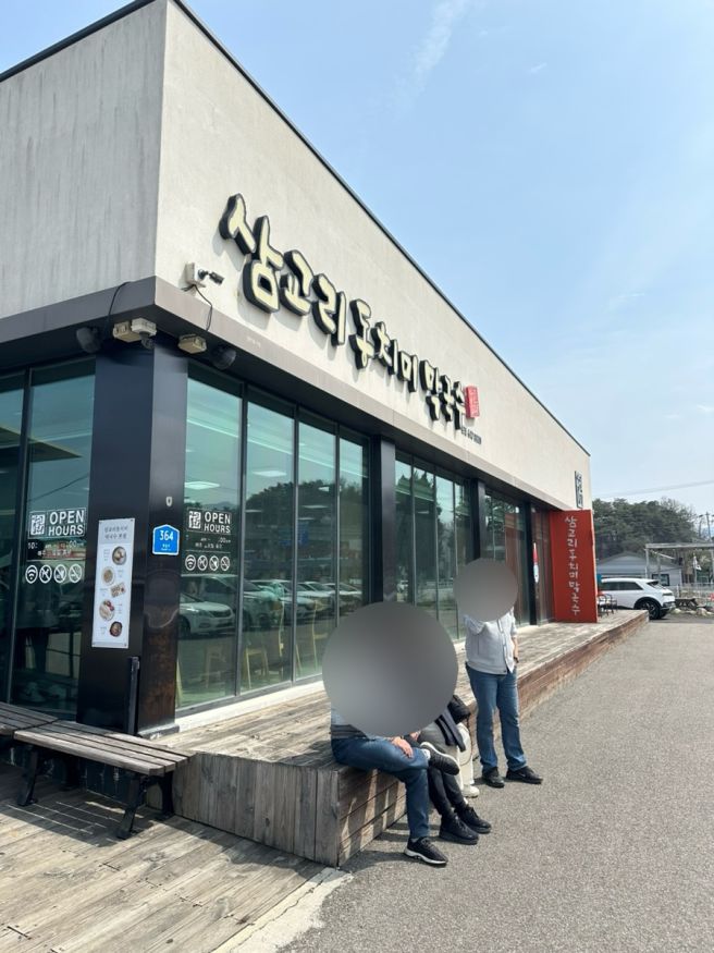 강릉 | 구정면 막국수 맛집 삼교리동치미막국수 강릉본점