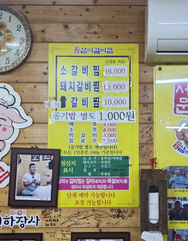 서문시장에도 갈비찜 있어요! '삼미찜갈비'