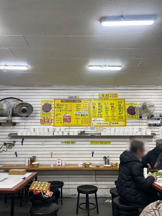 동성로 옆 골목 힘순찐(p) 식당 너구리주물럭 본점