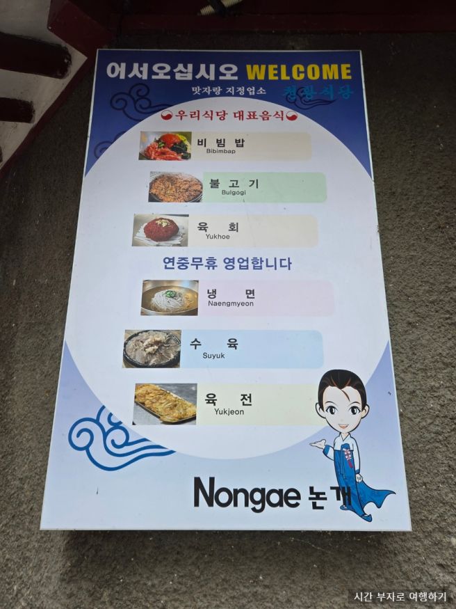 진주 중앙시장 맛집 천황식당 육회비빔밥 불고기 후기 (주차 평일 웨이팅)