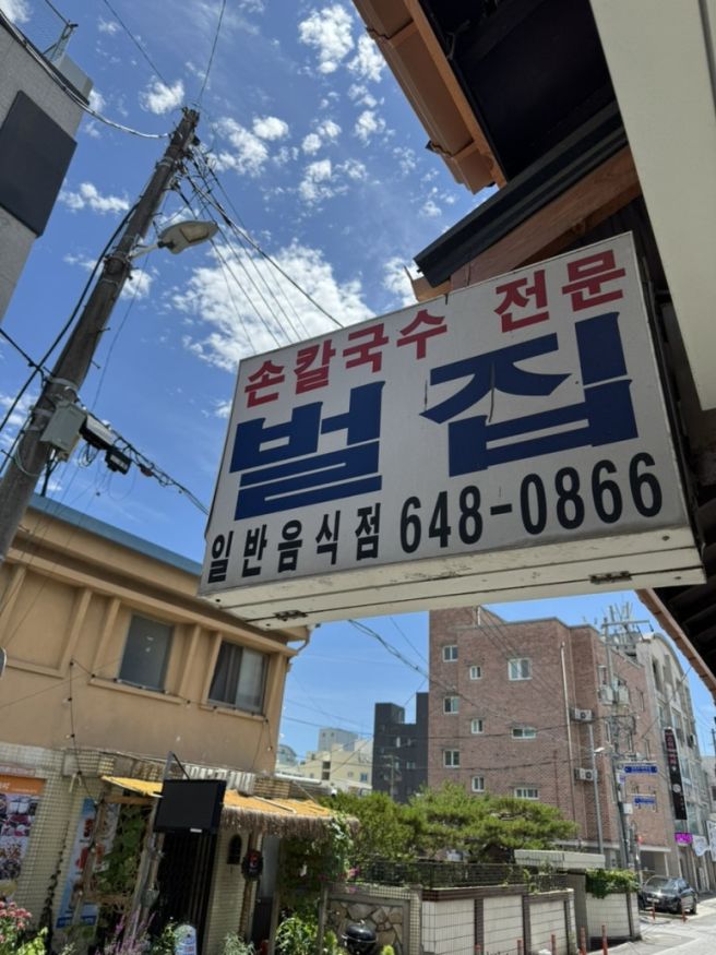 7월 강릉여행 경포대 1박2일 벌집 장칼국수 초당카페정미소 스카이베이호텔