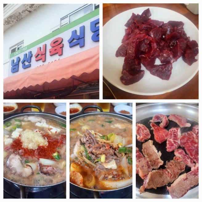 남산식육식당-소고기구이