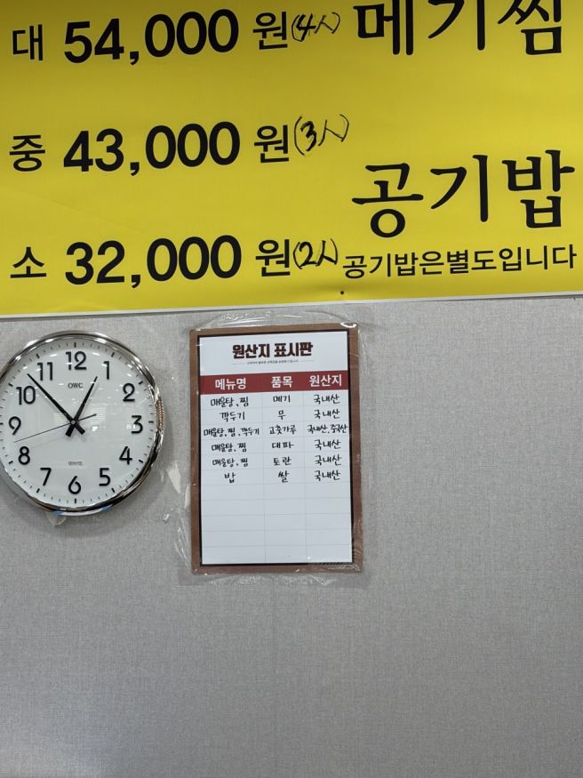 대구 다사 맛집 - 대구 10味중 하나인 메기매운탕의 원조격인곳 - 손중헌논메기매운탕 ★★