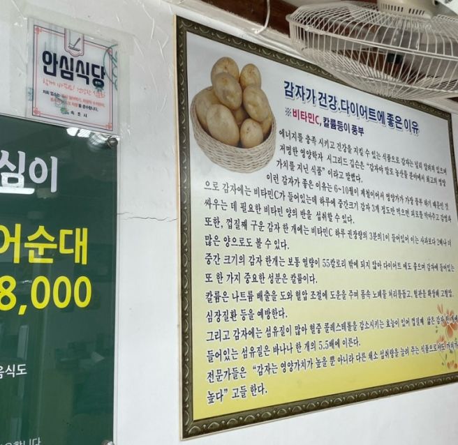 속초 감자옹심이 맛집 감나무집감자옹심이 내돈내산 혼밥 후기