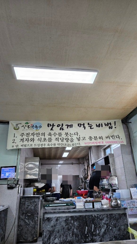 내돈내산 영월 상동막국수 막국수 솔직 후기