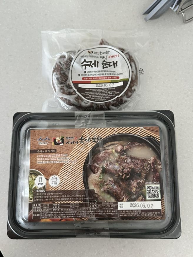 집에서 간단하게 먹는 순대국밥밀키트 배달 대신 간편식 구미국밥맛집 평양아바이순대 후기