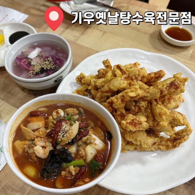 구미 매운 음식 맛집 기우옛날탕수육전문점 상모 중국집 추천
