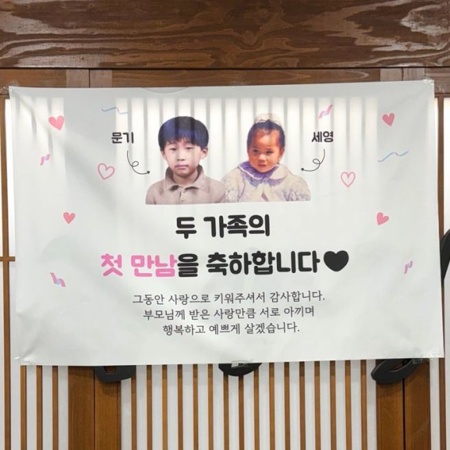 W7.전주 상견례 식당 추천 금양정 내돈내산 후기(상견례현수막/선물)