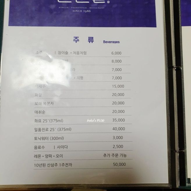 광화문 맛집 추천 노포 남도 한정식 전문점 신안촌 본점 점심 영란세트 + 홍어삼합