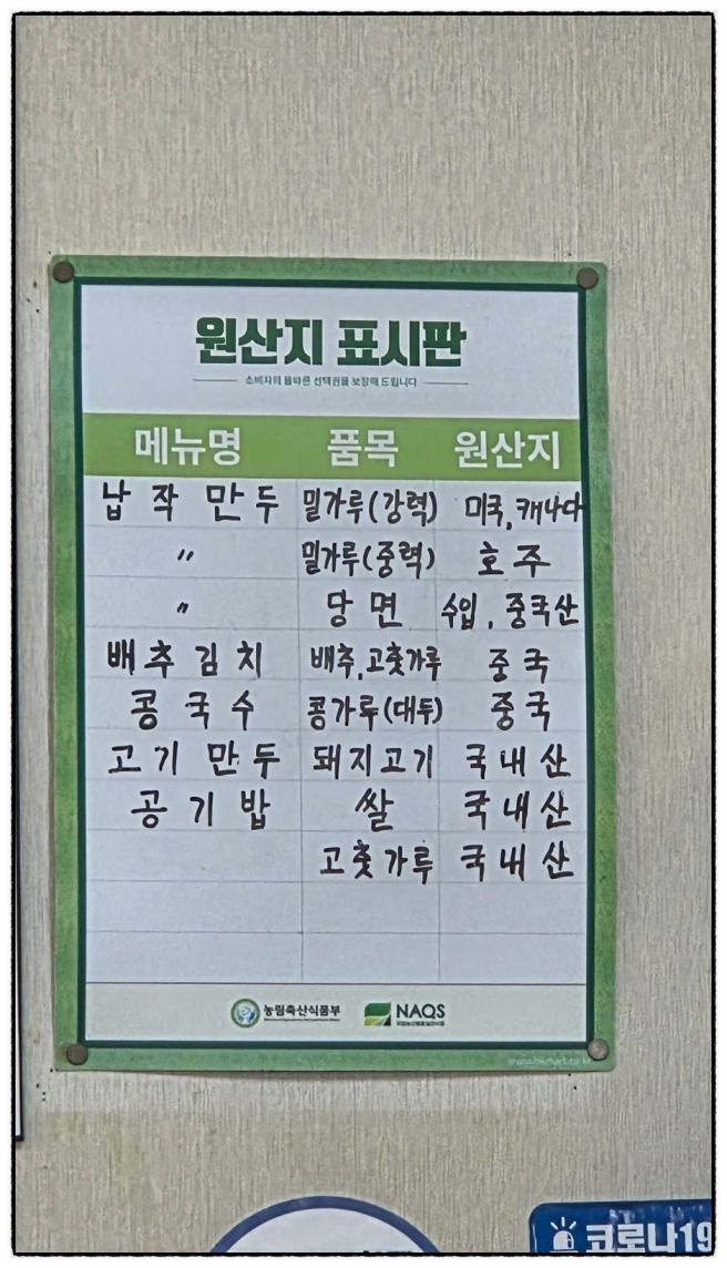 [대구 중구맛집] 대구10미 남문시장에 위치한 납작만두 맛집 - 남문납작만두