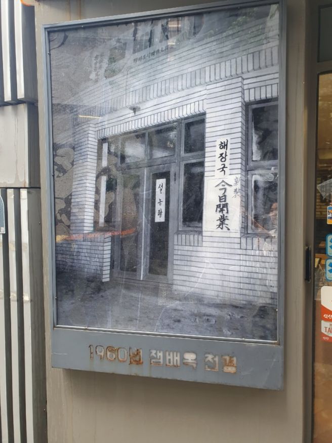 [식당] 서울시청 맛집 잼배옥