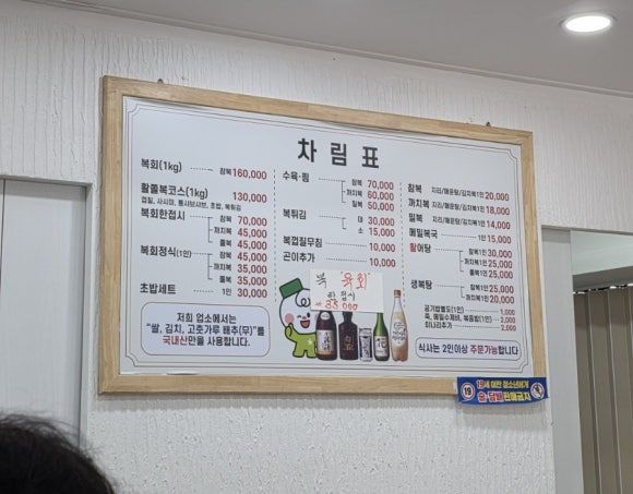 <큔슐랭가이드> 436.향원복집 (서귀포 서귀동)