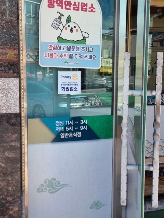 경북 영주 가흥동 맛집 한정식맛집 현지맛집_현대한정식