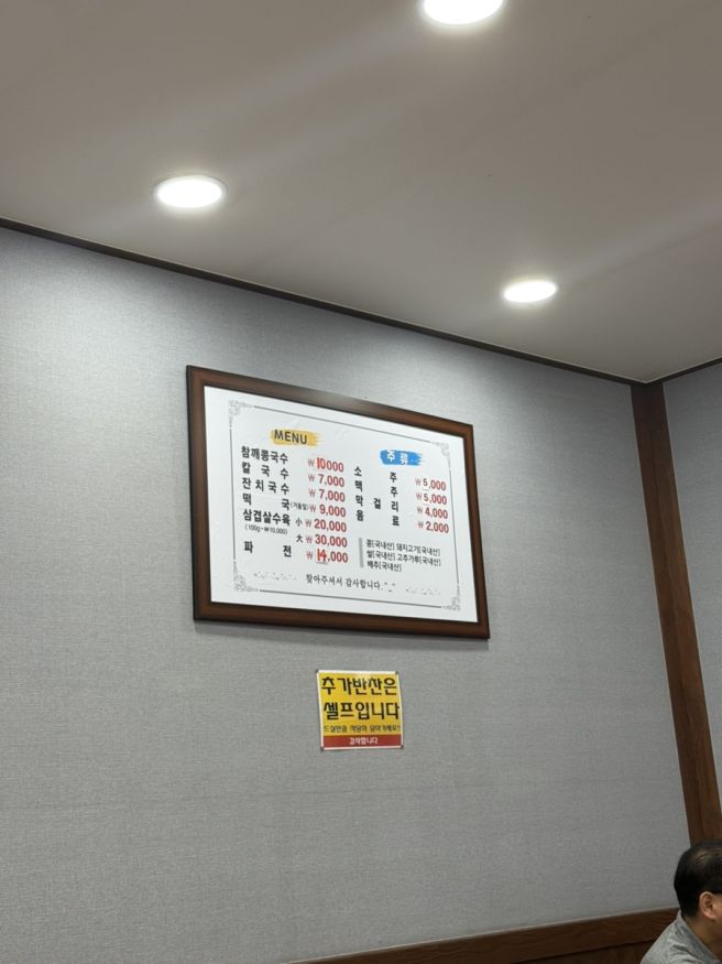 <대구/수성못역> 대구 숨겨진(?) 백년가게 콩국수 수육 맛집[참깨국수]