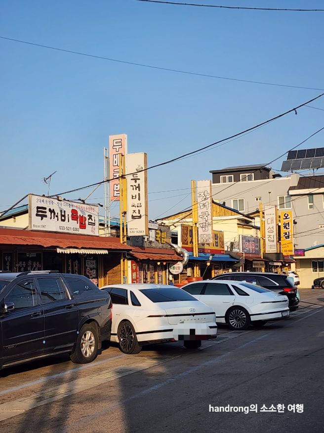 동해맛집 : (두꺼비국밥집) 동해 북평시장 국밥거리 60년 전통 최고맛집