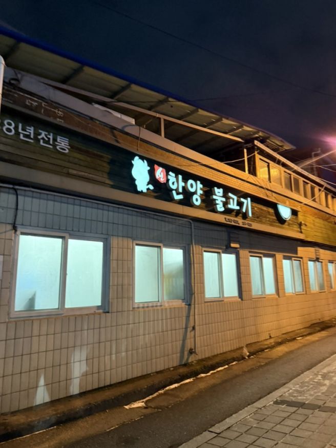 전주 객사맛집 백년가게 신 한양 불고기 다녀왔습니다.(내돈내산 솔직후기)