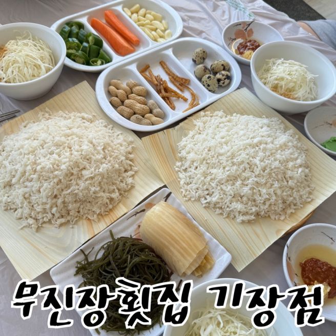 기장 맛집 눈꽃 붕장어회 블루리본 받은 무진장횟집 기장점