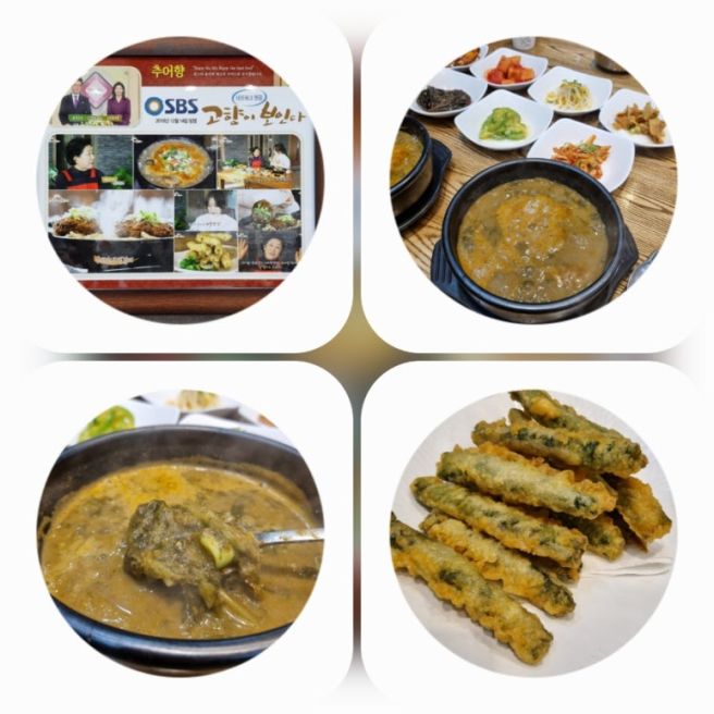 남원 가면 맛봐야 할 추어탕집 깻잎말이추어튀김
