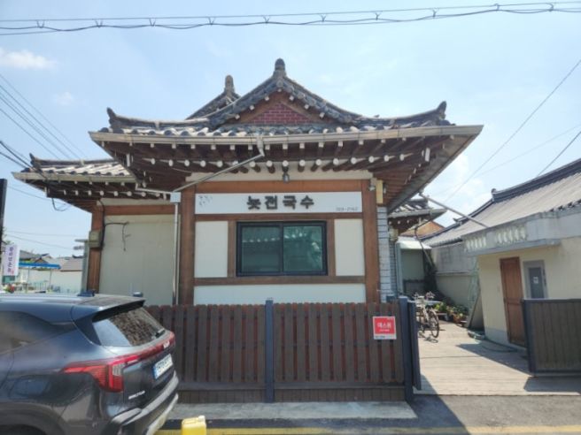 경주 사정동 놋전국수